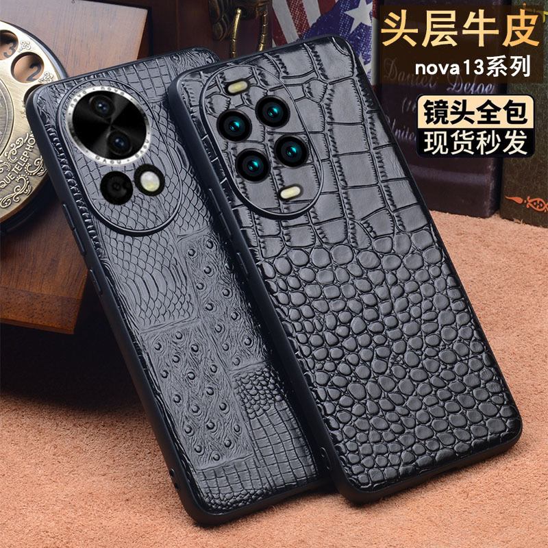nova13/12系列时尚高级感保护壳