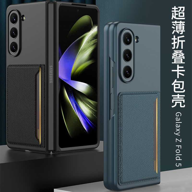适用三星Galaxy Z Fold5折叠屏手机壳新款fold5全包防摔保护壳后盖插卡支架壳个性创意男女超薄款