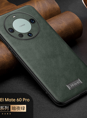 适用华为Mate60RS手机壳真皮mate60/50/40/30 pro防摔保护壳mate60pro全包后盖Epro腕带支架皮套小众创意薄款