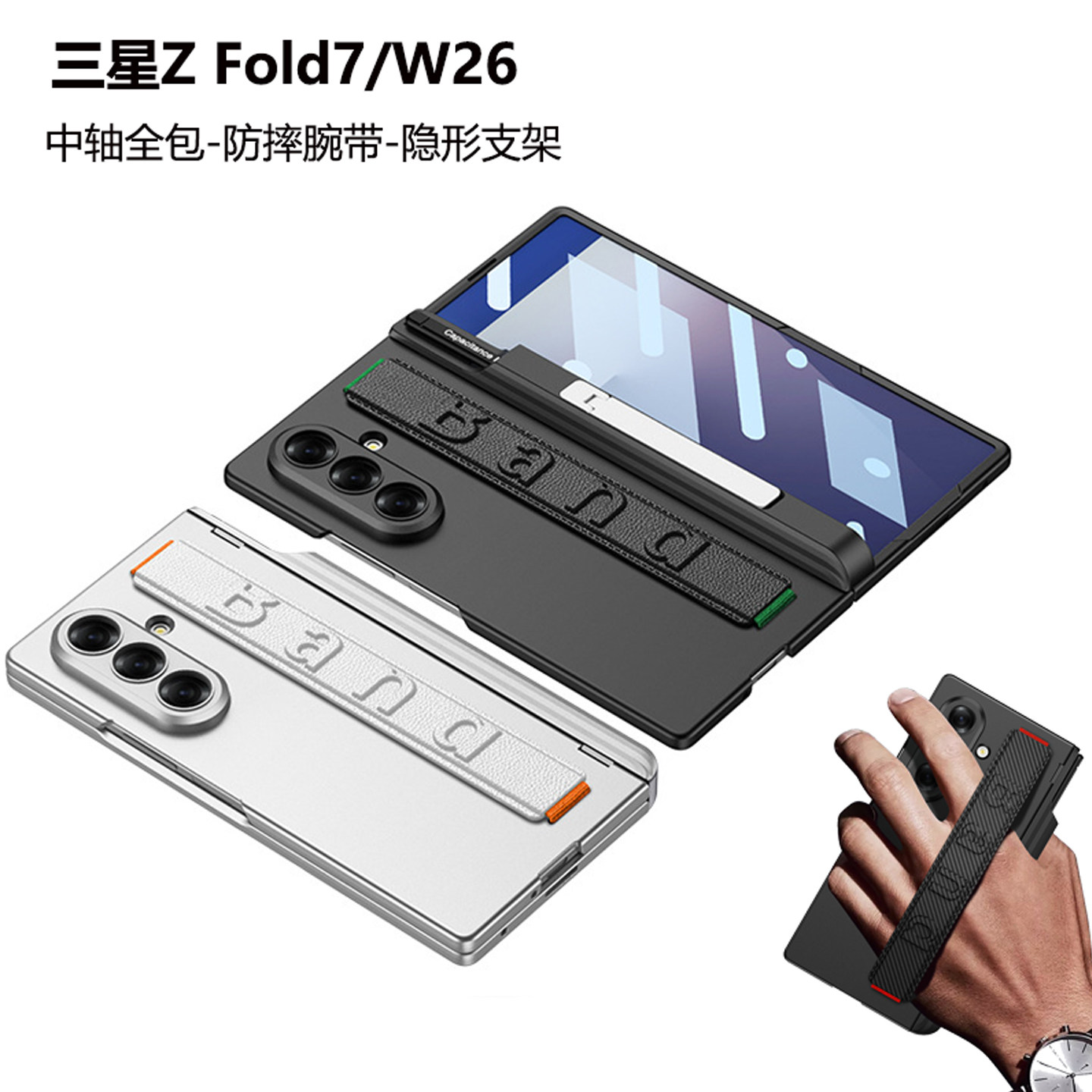 适用三星ZFold7手机壳磁吸铰链中轴全包fold7腕带防摔保护套壳膜一体W26高档壳隐形支架带笔槽创意外壳简约薄