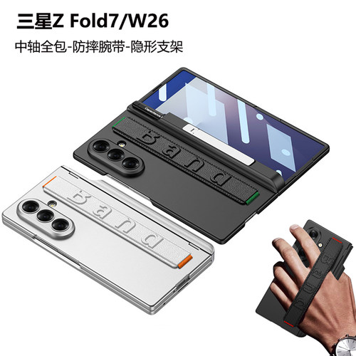 三星fold7折叠保护壳腕带支架款