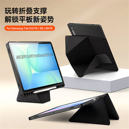 适用三星Tab S11Ultra平板保护套A11+创意支架保护壳S11/S9/S10FE/S9FE PLUS全包防摔壳A9+磁吸翻盖皮套薄款