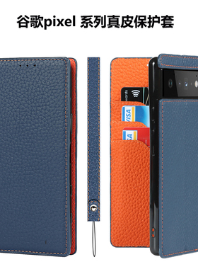 适用谷歌Pixel 9ProXL翻盖插卡手机壳Pixel10/Pro真皮保护套Pixel9/8/7/6全包防摔8A/7A/6A支架皮套6XL高档壳