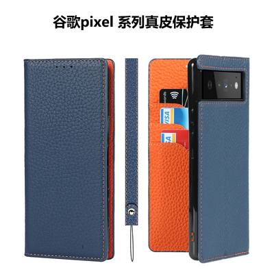 谷歌Pixel系列新款保护壳带挂绳