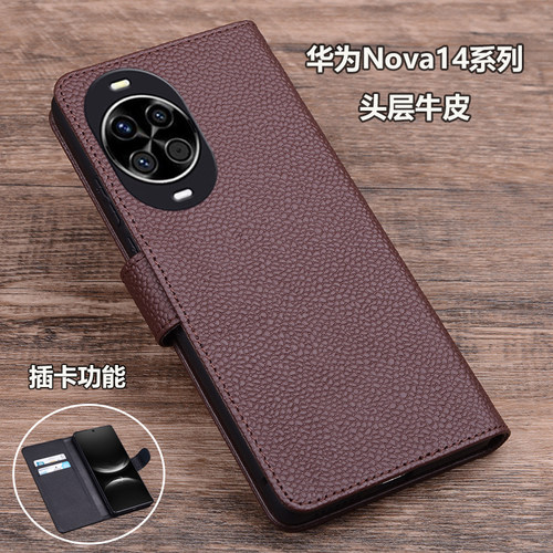 Nova14/pro/ultra真皮壳个性创意