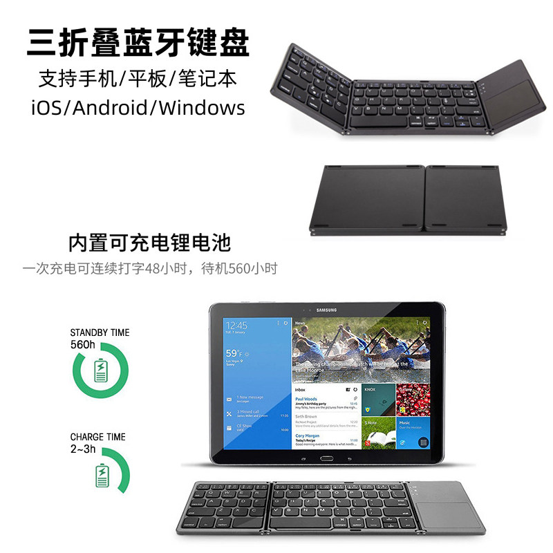 适用手机平板笔记本电脑蓝牙键盘便携迷你无线蓝牙折叠键盘新薄款