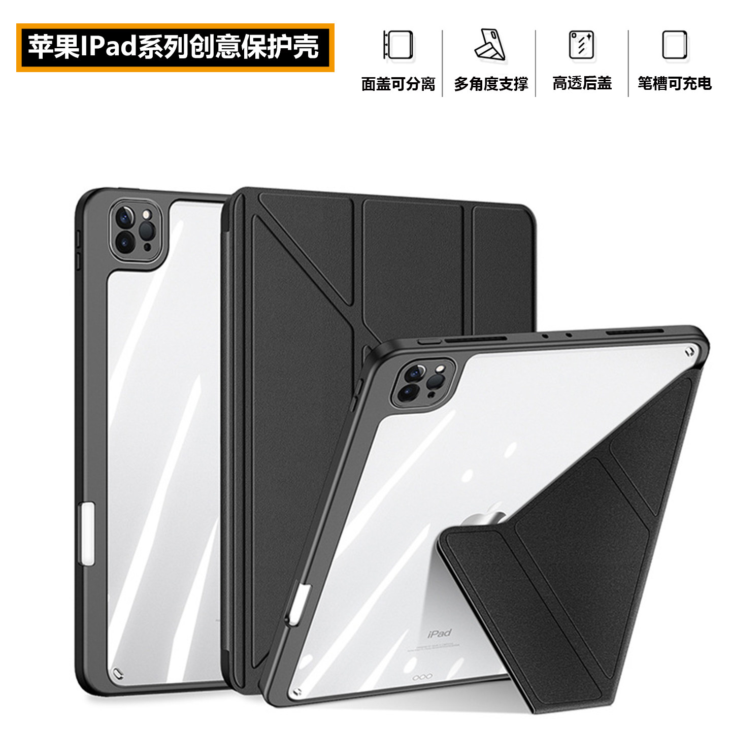 适用苹果iPad平板保护壳pro 11/12.9/13寸全包防摔壳分离式Air13/11/6/5/4/3支架保护套10/11代新款A16带笔槽