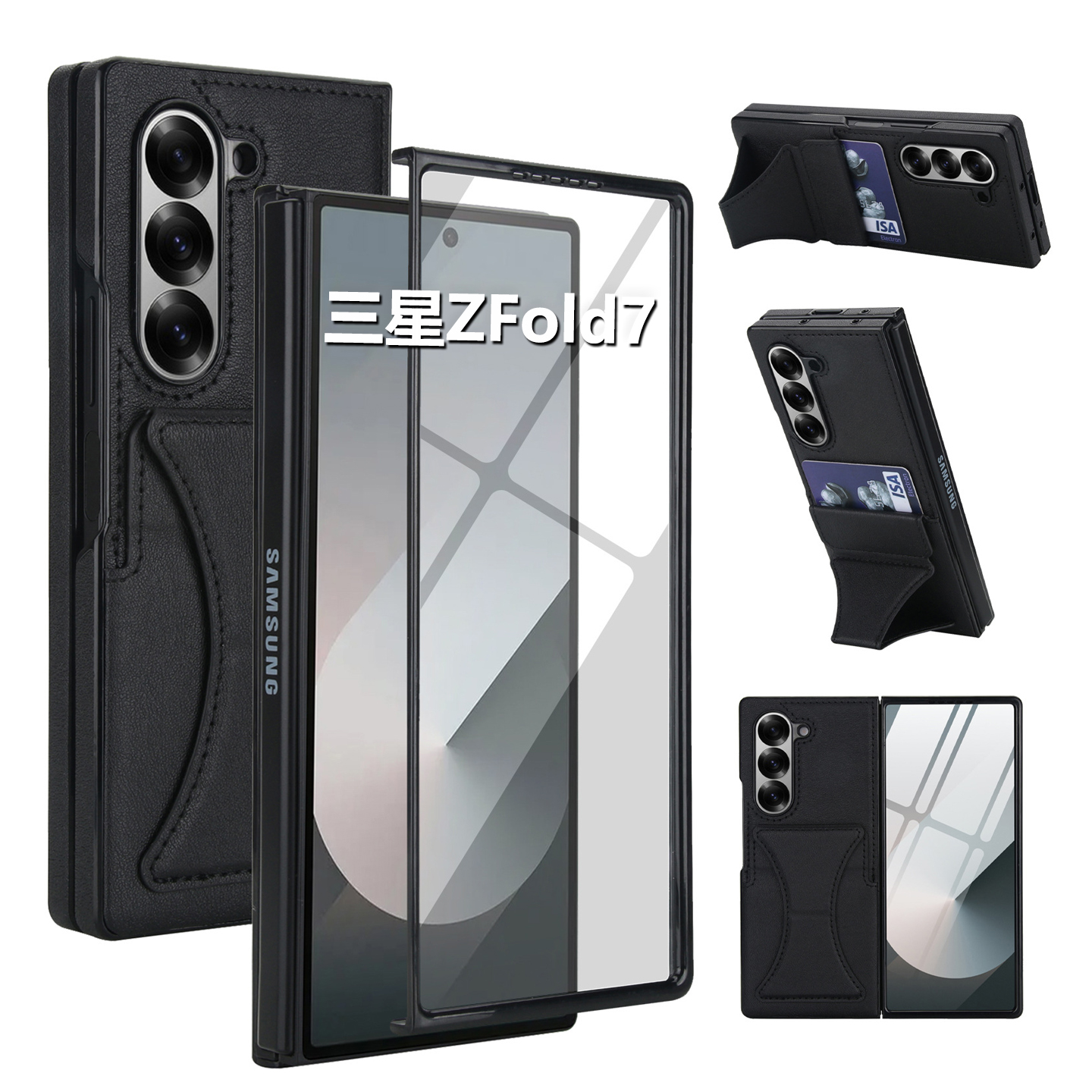 三星折叠屏皮质高档壳膜一体薄款