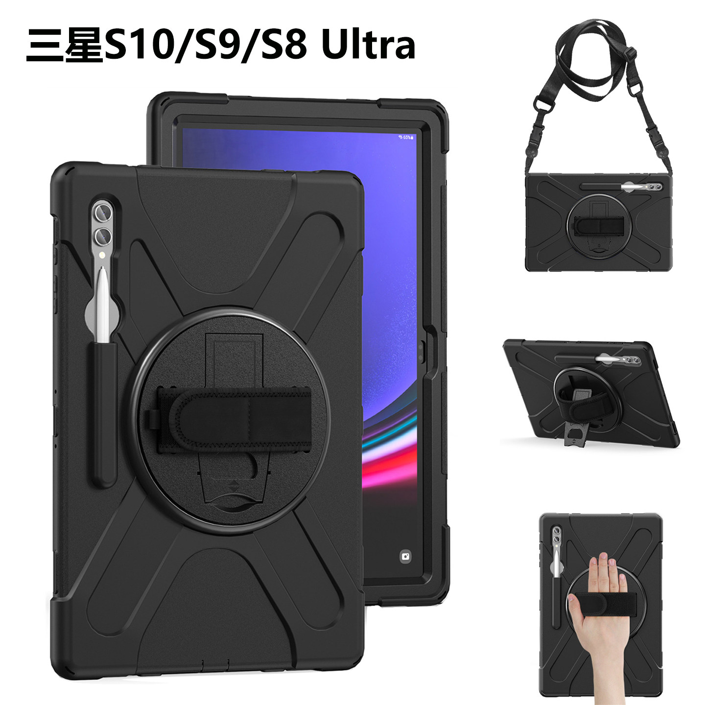 三星TabS10ultra防摔保护壳挂绳