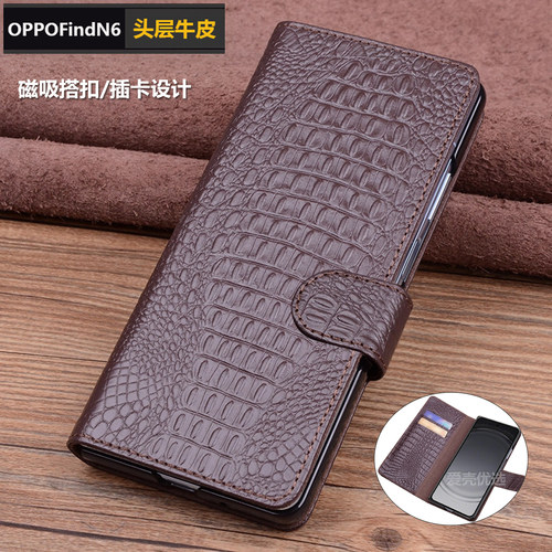 oppofindn6折叠屏保护壳真皮插卡