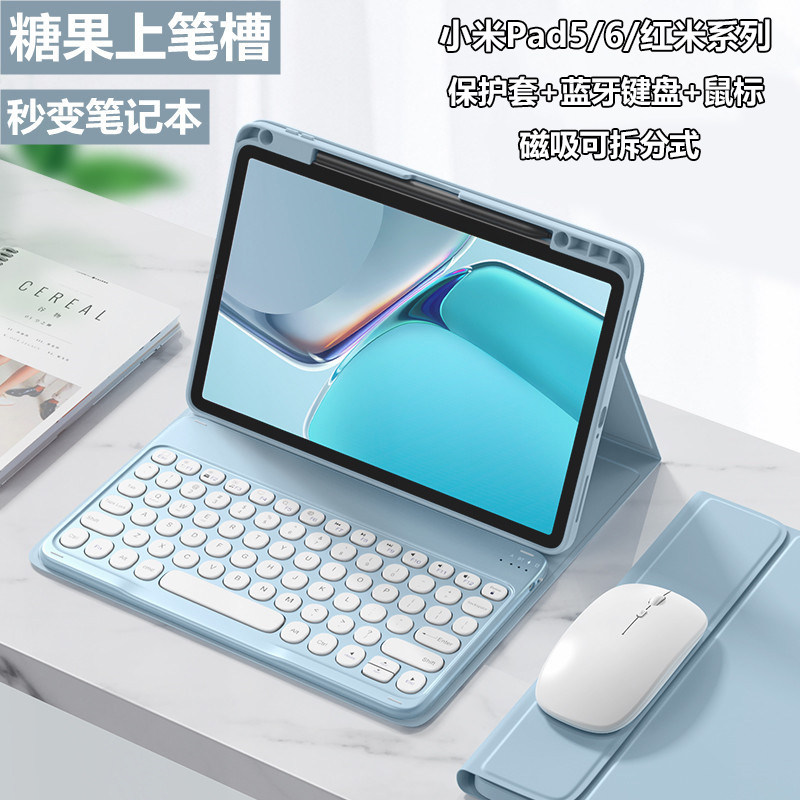 适用小米平板6/5保护套新款Pad6pro蓝牙键盘套小米5pro磁吸分离式Redmi Pad SE 11寸简约超薄支架壳带笔槽