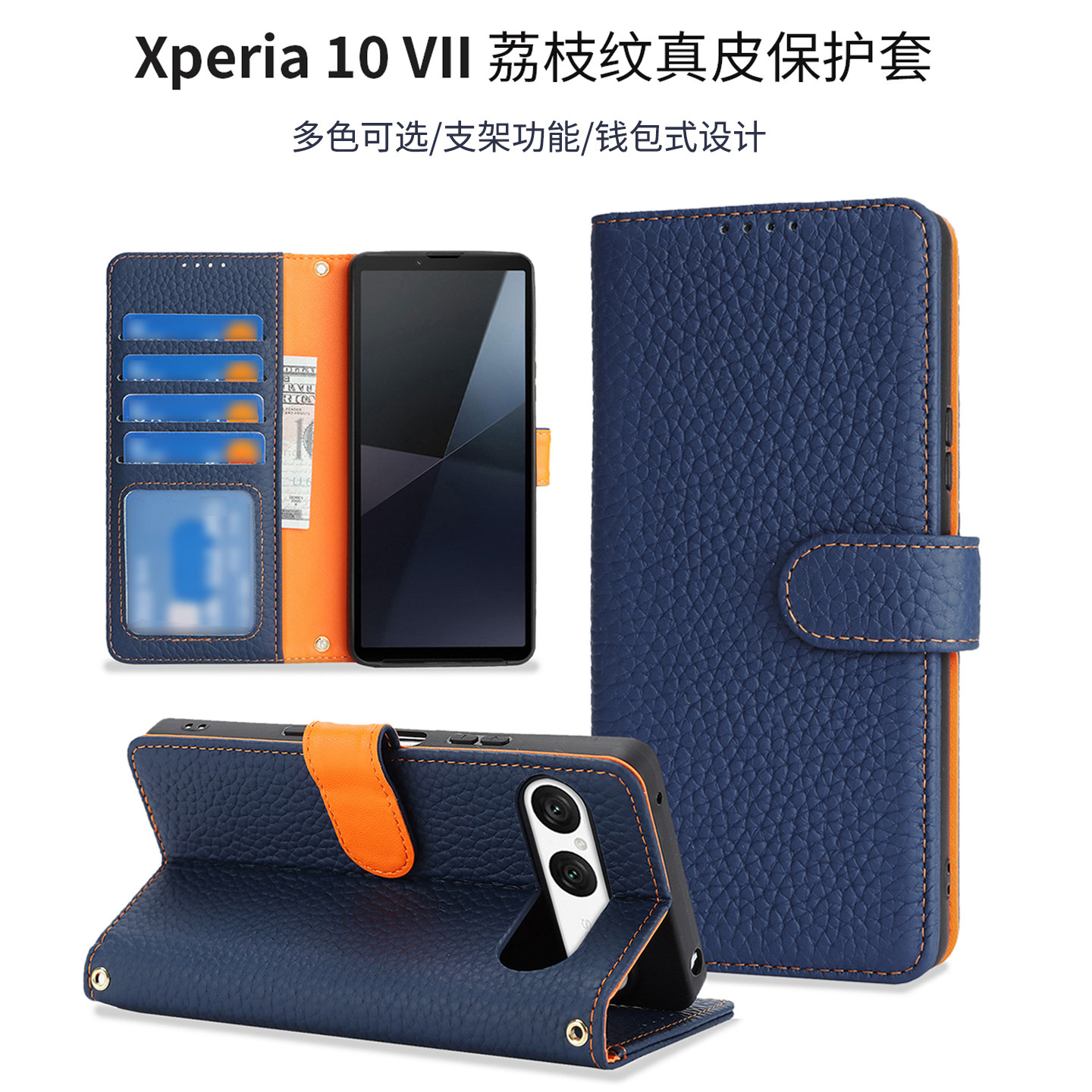 适用索尼 Xperia10 VII插卡手机壳磁吸翻盖支架保护套Xperia10 VI真皮壳全包防摔荔枝纹商务高档皮套简约外壳