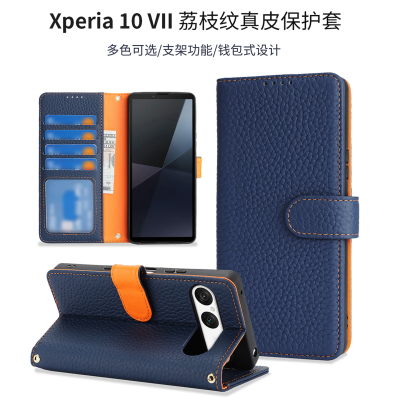 Xperia10VII真皮保护壳全包防摔
