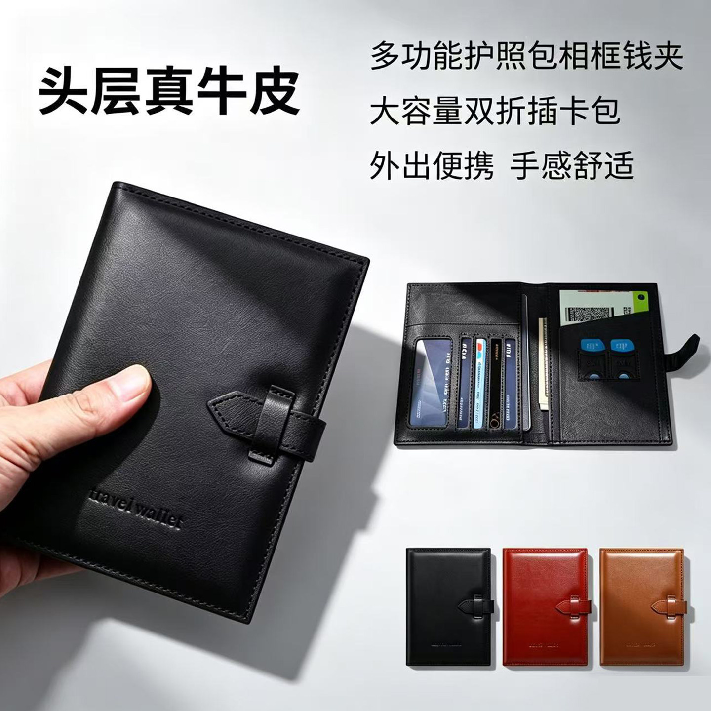 多功能插卡包现金护照卡收纳新款