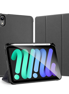 适用苹果iPadMini7平板保护套迷你7新款磁吸翻盖休眠带笔槽mini6全包防摔软壳三折支架皮套简约超薄外壳