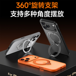 适用iphone17 pro max磁吸手机壳17pro旋转360°指环扣支架保护壳苹果17全包软边磨砂肤感壳无线充电后盖薄款