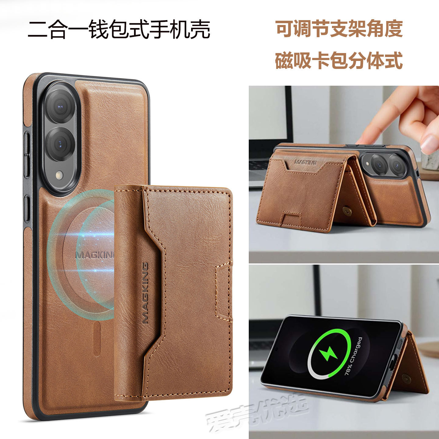 适用三星S25 Edge插卡手机壳S25ultra磁吸卡包分体式保护套S24ultra二合一无线充壳S26/S25/S24 plus支架皮套