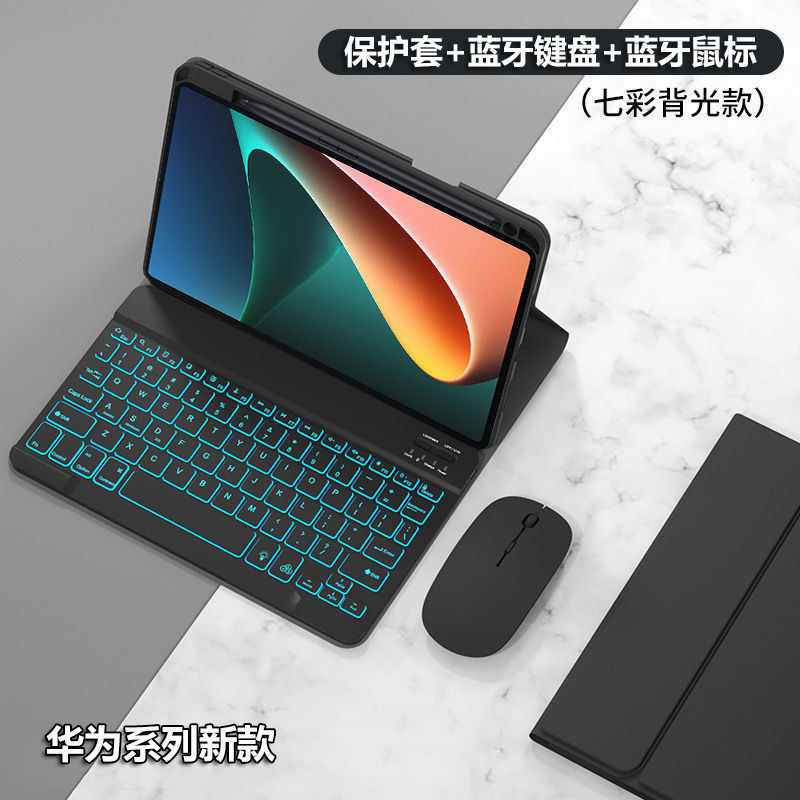 适用华为Matepad11.5S平板保护壳Pro11/10.8/13.2寸新款蓝牙键盘磁吸分离式保护套SE10.4寸全包Air11.5防摔壳