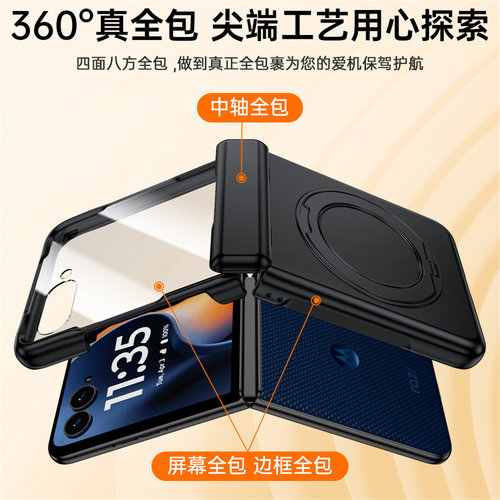 Razr70/60/50手机保护壳