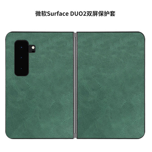 SurfaceDuo2皮质高档保护壳