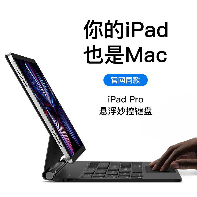 苹果ipad磁吸保护套触控键盘薄款