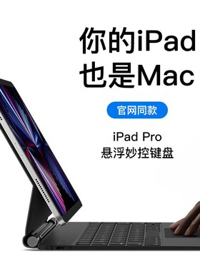 适用苹果ipad Pro11/13寸平板保护套新款10.9寸air4/5磁吸悬浮保护壳Pro12.9寸蓝牙键盘套10代触控背光皮套