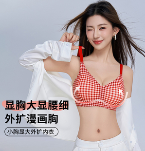 本命年红色内衣女外扩小胸不空杯聚拢加厚显大固定芒果杯文胸罩