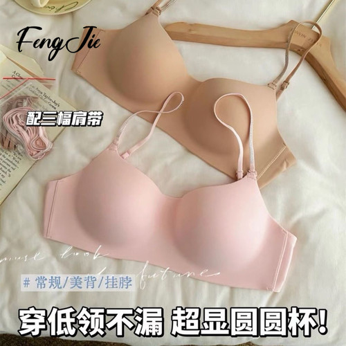 小胸聚拢闪钻细肩带美背文胸
