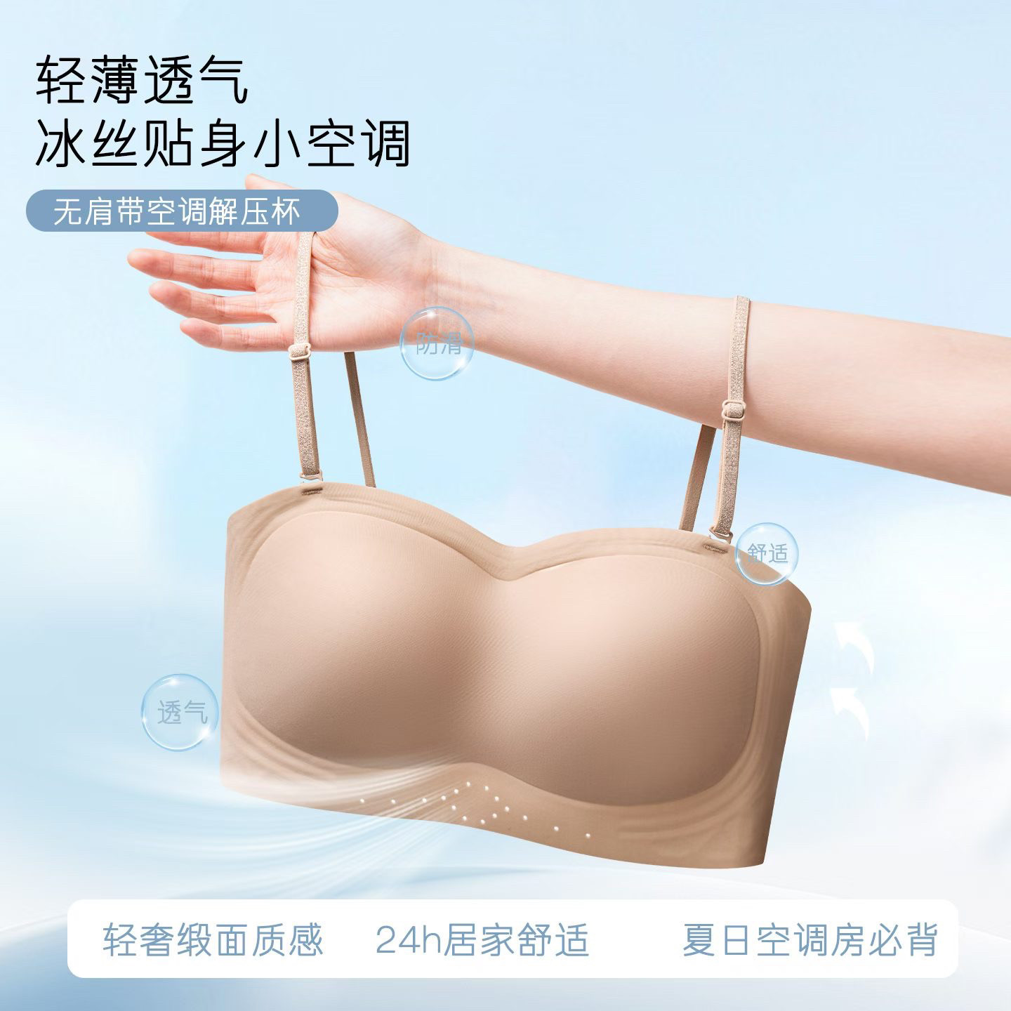 无肩带防滑显小美背文胸