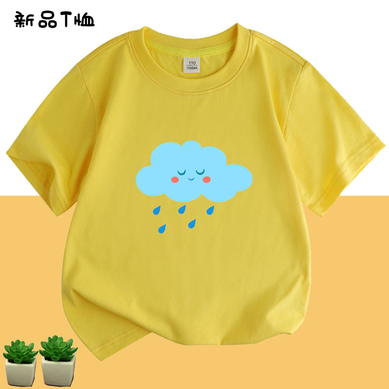 云朵雨水男女儿童装短袖T恤幼儿园衣服12345年级学生表演半袖班服