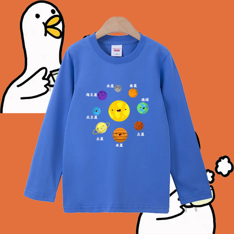 中大童衣服八大行星天王星春秋星体星球幼童趣味童装长袖T恤纯棉t