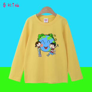 春秋长袖T恤绿色环保护地球日衣服男女童装t纯棉幼儿园活动衫大人