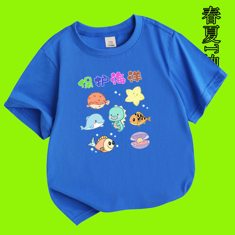 海洋T恤儿童鲨鱼鲸鱼章鱼海龟动物纯棉男女童衣服蓝色短袖T恤夏天