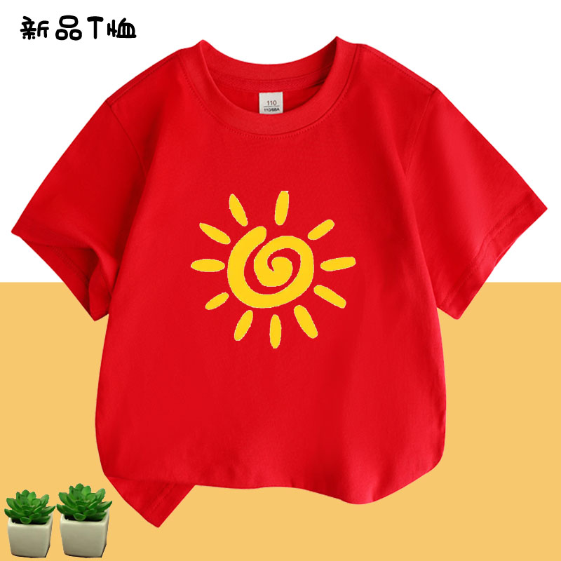 儿童小太阳印花童装打底衫女童短袖T恤十一节目活动演出班服定制