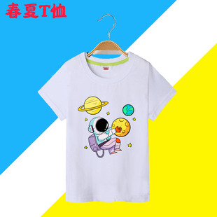 儿童白色t恤纯棉夏季衣服男童女童宇航员宽松短袖上衣中大童夏装