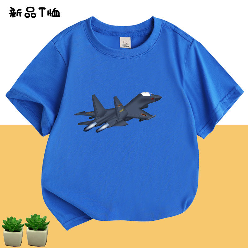 飞机卡通儿童装战斗机短袖夏季男童女童T恤衫打底衫宝宝上衣服8岁