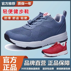 足力健老人鞋旗舰店春夏季男女运动休闲鞋中老年软底健步鞋妈妈鞋