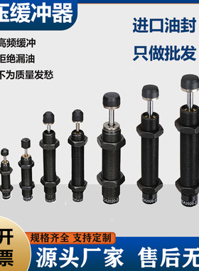 气动机械手配件液压油压缓冲器阻尼器ACA1007减震1210/0806AD1416