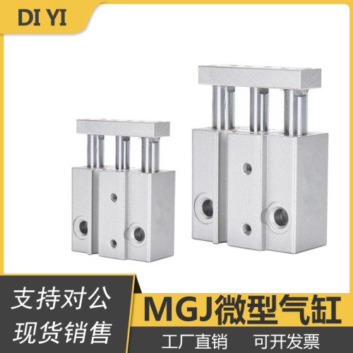 气缸微型带导杆TCM三杆气缸小型气动三轴气缸MGJ6*5/10/15/20/25