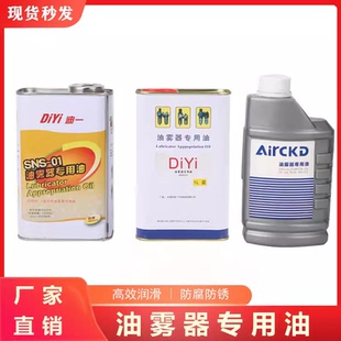 油雾气器专用油透平一号油气缸专用vg32润滑油油水分离器电磁阀