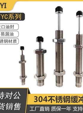 机械弹簧304不锈钢油压液压缓冲器RJ/YD/YC0806/1008/1412/2030-2