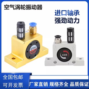 气动涡轮振动器振动震动器马达小型振荡器振打器气震动机气缸gt