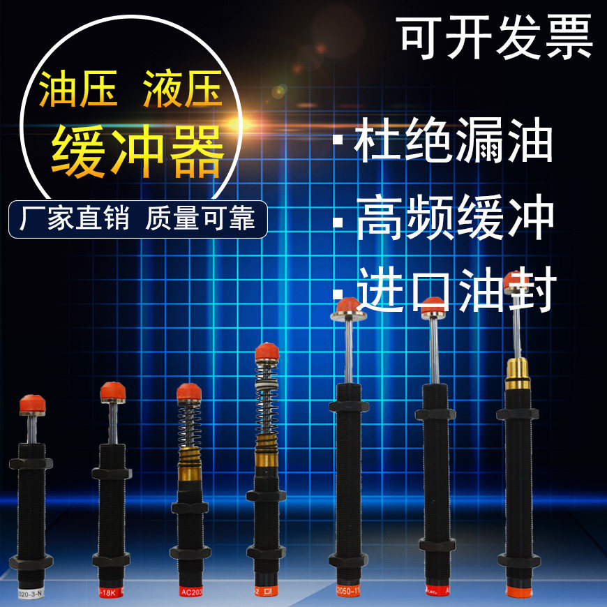 油压缓冲器AC2020-3-N/2030-16K/18K/2030-4-5K/2050-11K弹簧外置,标准件/零部件/工业耗材,其他气动元件,淘宝优惠券,粉丝福利购,淘宝优惠卷