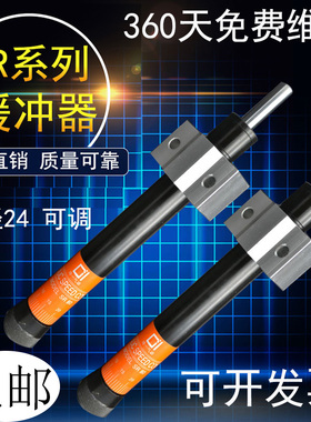 可调缓冲器液压稳速器SR30 60 HR15 HR30 HR60 HR80 HR100阻尼器