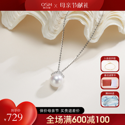 欧诗漫S925银淡水珍珠圆形
