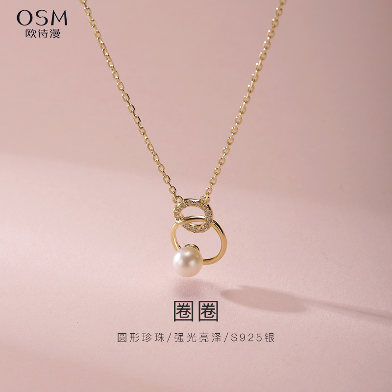欧诗漫珠宝淡水珍珠项链