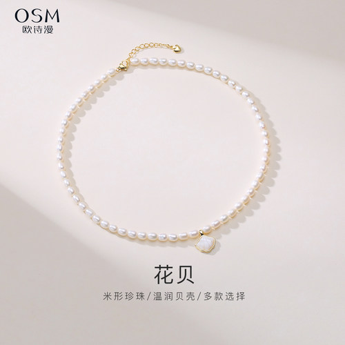 欧诗漫珠宝淡水珍珠项链