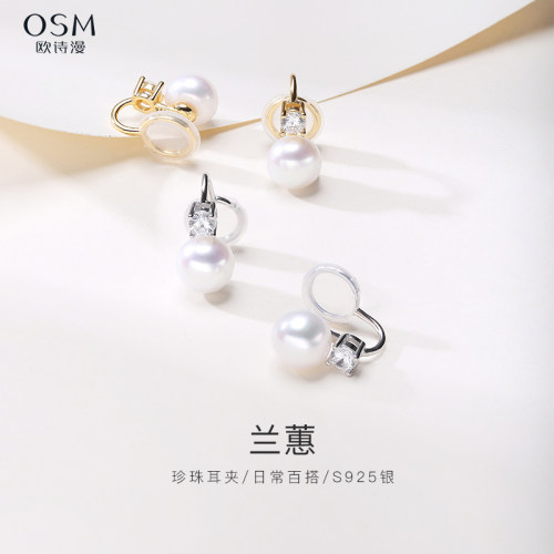 欧诗漫珍珠耳夹S925银