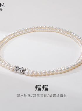 欧诗漫珠宝白色淡水珍珠项链近圆双层锁骨链蝴蝶结卡扣送礼物熠熠
