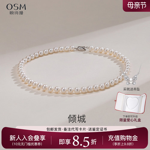 欧诗漫项链妈妈款淡水珍珠送婆婆